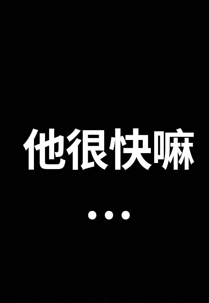 [第4季] 第20话 难道你也打了禁药吗 第78页