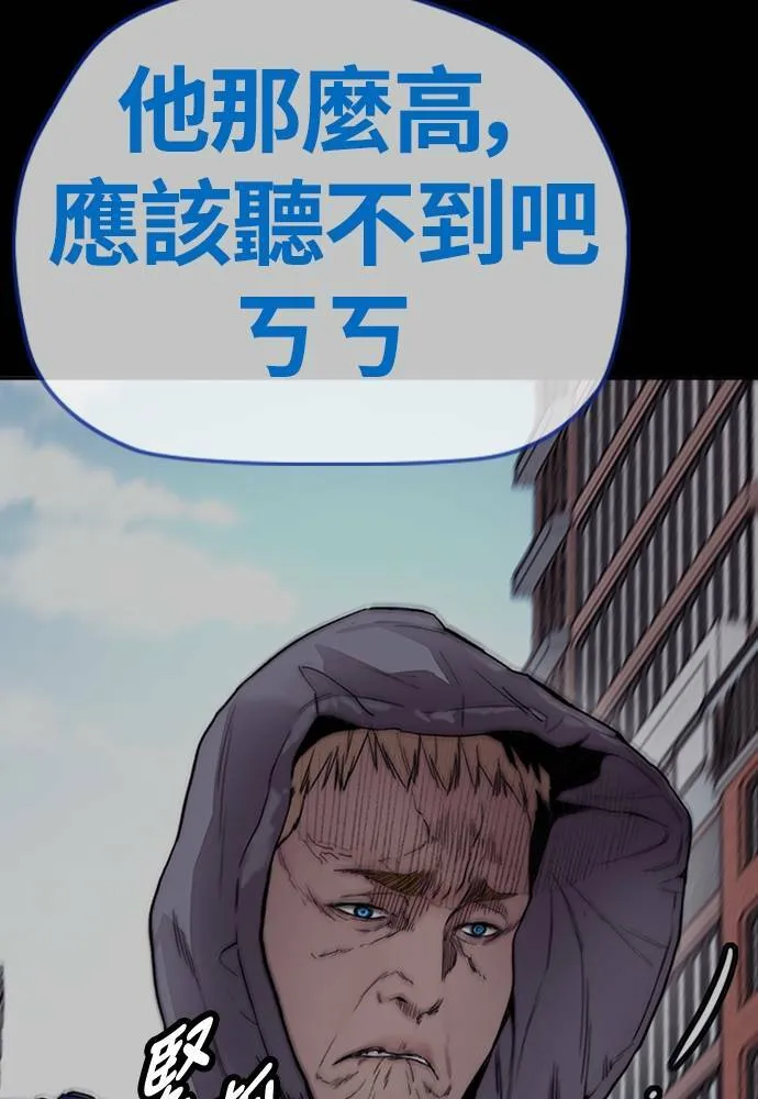 [第4季] 第20话 难道你也打了禁药吗 第90页