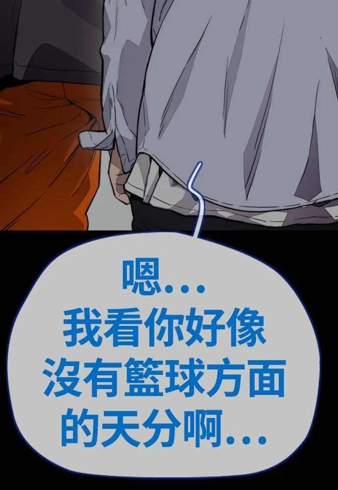 [第4季] 第20话 难道你也打了禁药吗 第100页
