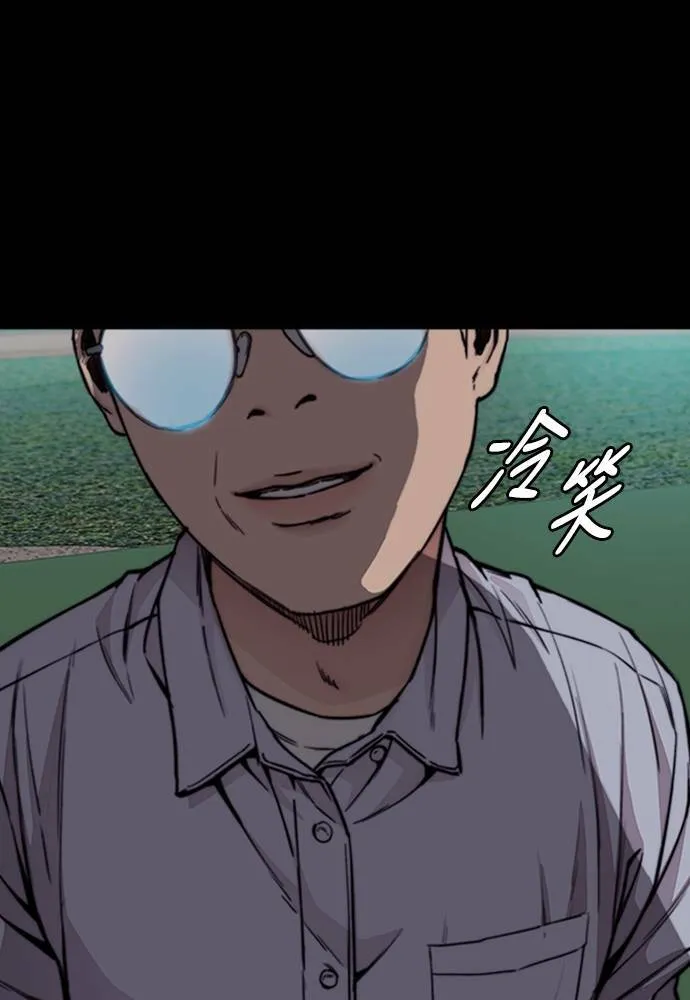 [第4季] 第20话 难道你也打了禁药吗 第104页