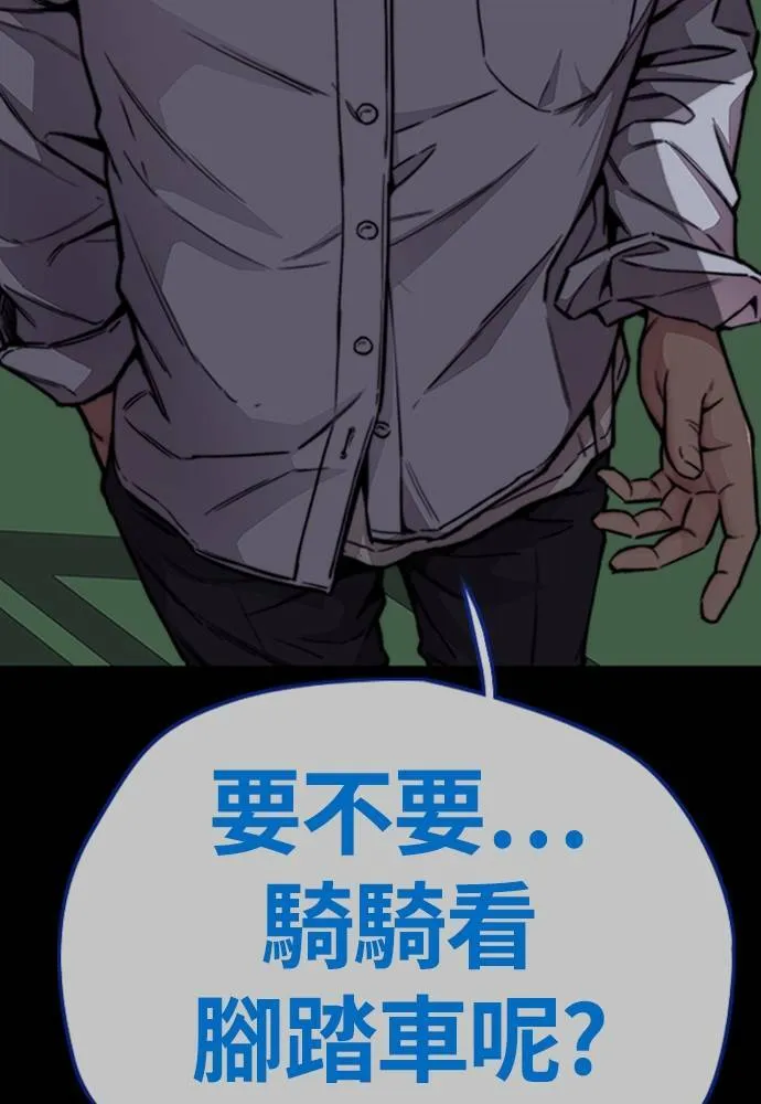 [第4季] 第20话 难道你也打了禁药吗 第105页