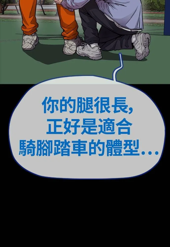 [第4季] 第20话 难道你也打了禁药吗 第108页