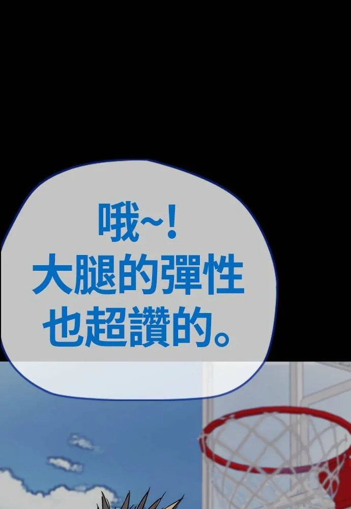 [第4季] 第20话 难道你也打了禁药吗 第109页