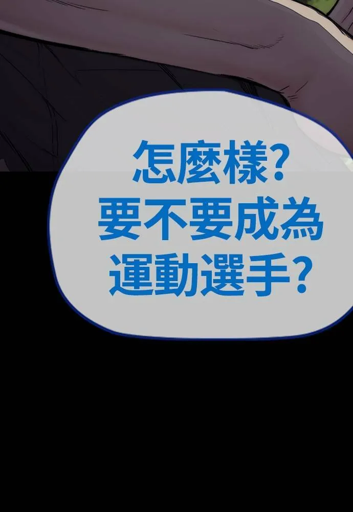 [第4季] 第20话 难道你也打了禁药吗 第111页