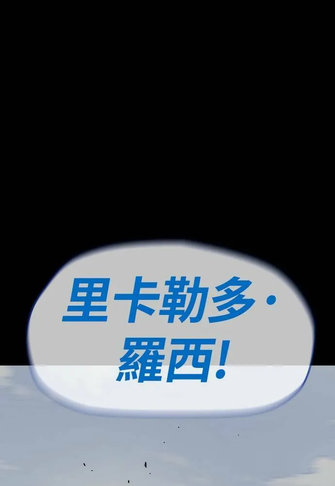 [第4季] 第20话 难道你也打了禁药吗 第117页