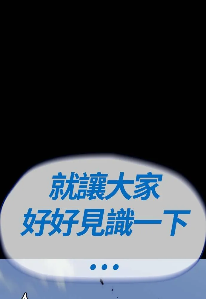 [第4季] 第20话 难道你也打了禁药吗 第119页