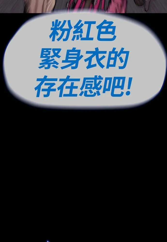 [第4季] 第20话 难道你也打了禁药吗 第121页