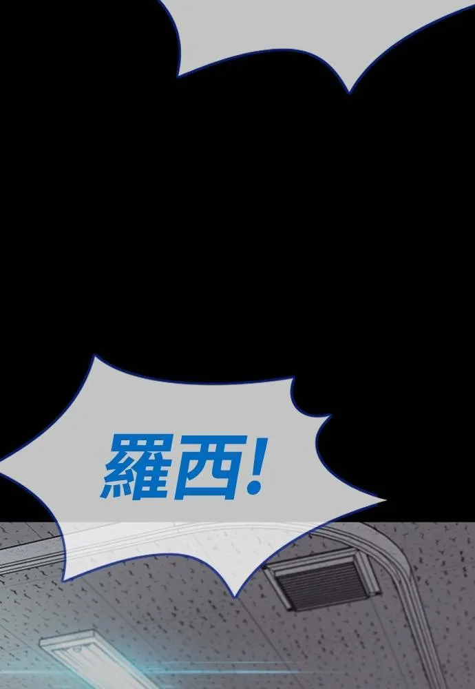 [第4季] 第20话 难道你也打了禁药吗 第123页