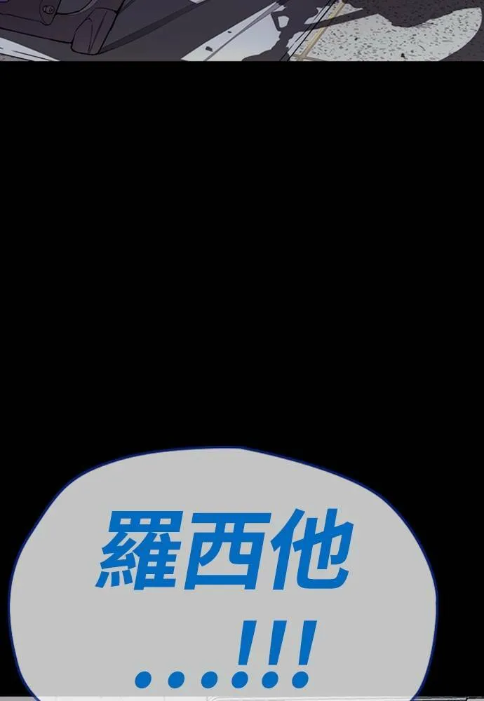 [第4季] 第20话 难道你也打了禁药吗 第125页