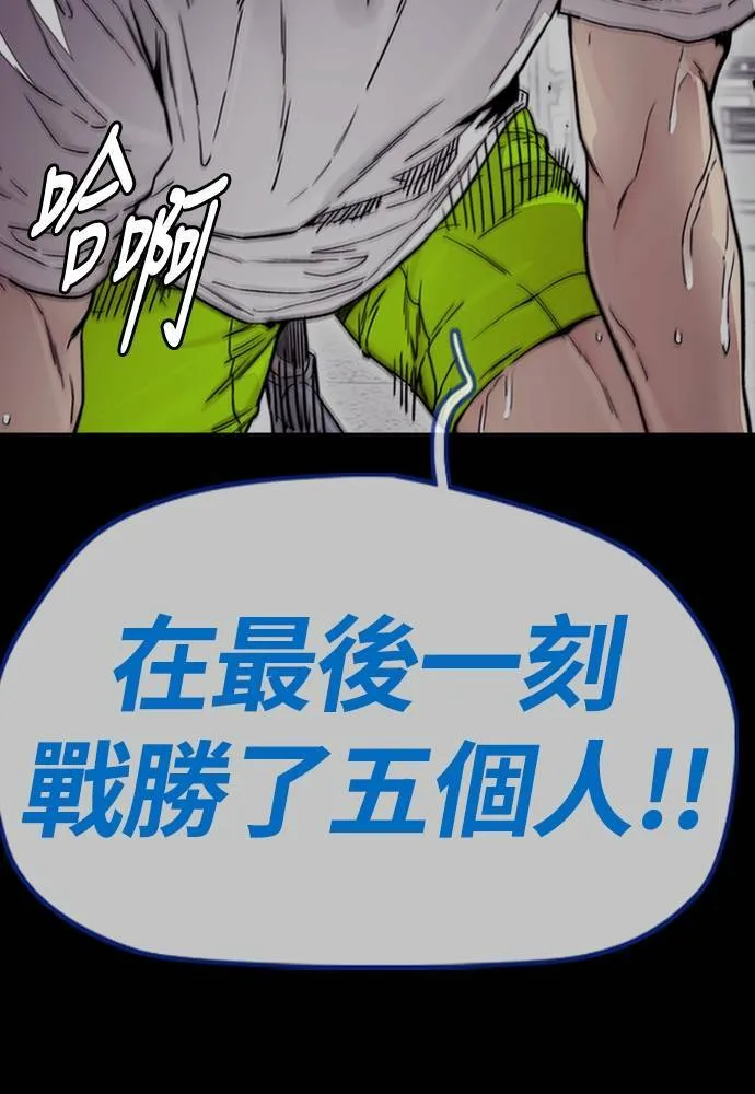 [第4季] 第20话 难道你也打了禁药吗 第127页