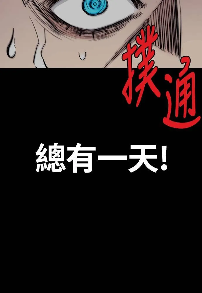 [第4季] 第20话 难道你也打了禁药吗 第129页