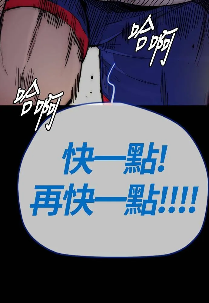 [第4季] 第20话 难道你也打了禁药吗 第136页