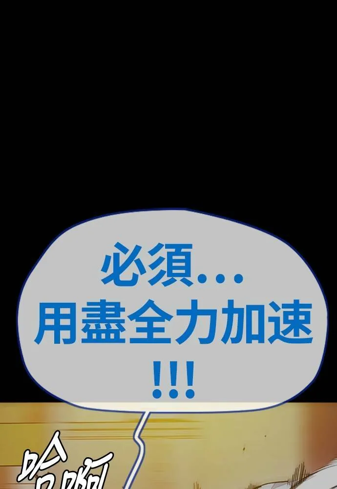 [第4季] 第20话 难道你也打了禁药吗 第137页