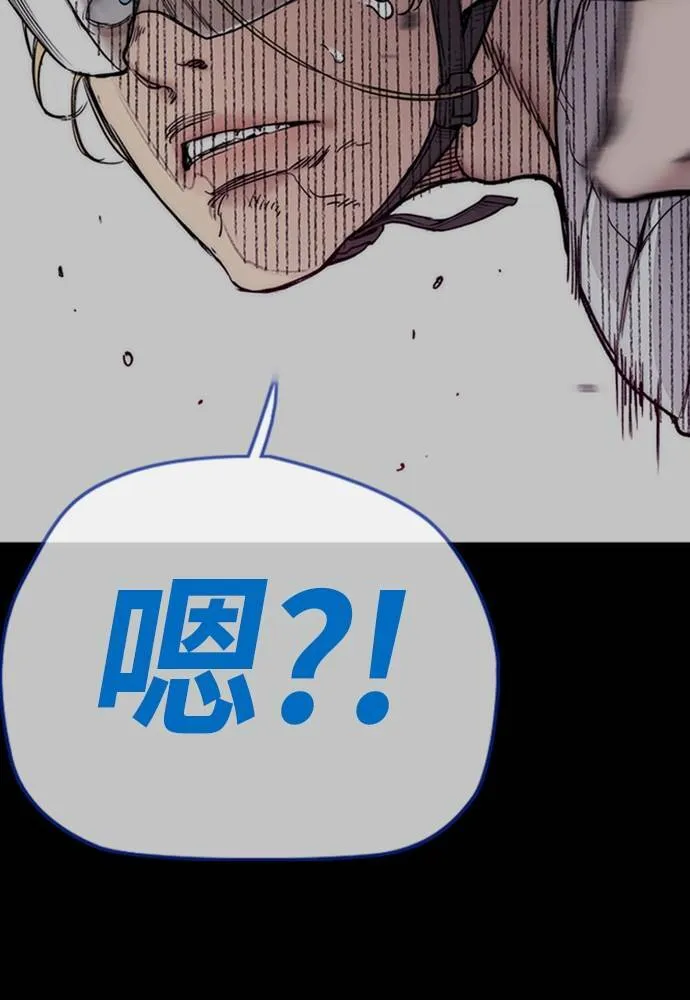 [第4季] 第20话 难道你也打了禁药吗 第143页