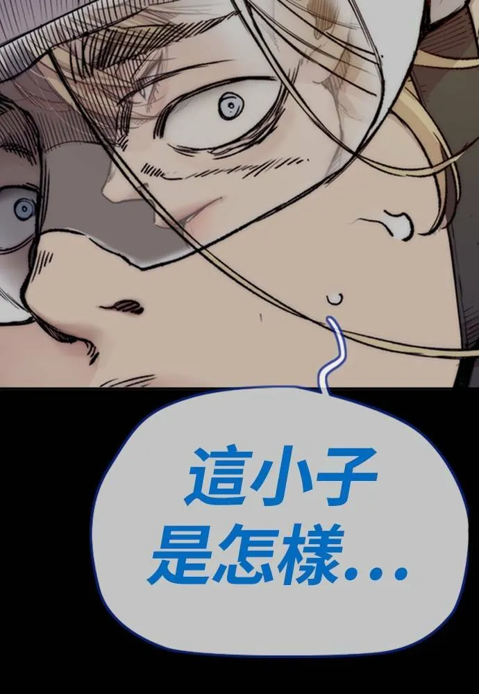 [第4季] 第20话 难道你也打了禁药吗 第147页