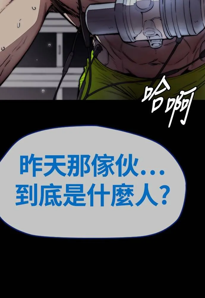 [第4季] 第20话 难道你也打了禁药吗 第160页