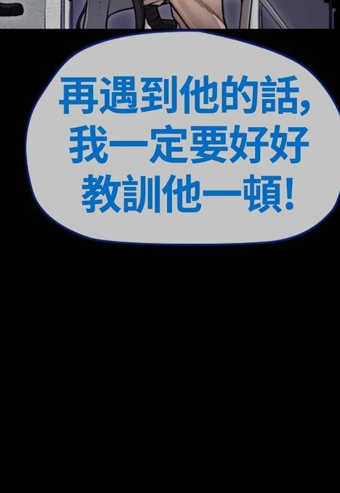 [第4季] 第20话 难道你也打了禁药吗 第162页