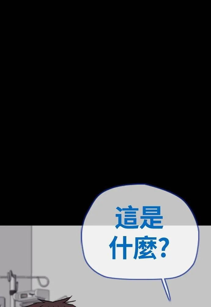 [第4季] 第20话 难道你也打了禁药吗 第165页