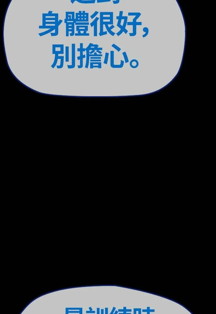 [第4季] 第20话 难道你也打了禁药吗 第167页