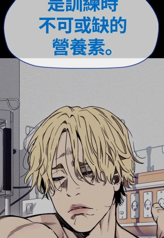 [第4季] 第20话 难道你也打了禁药吗 第168页