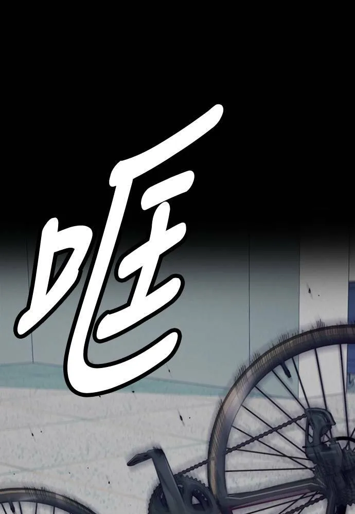 [第4季] 第20话 难道你也打了禁药吗 第172页