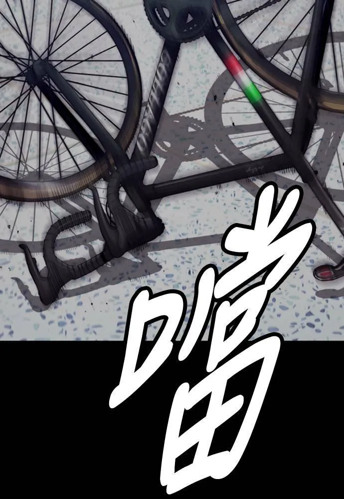 [第4季] 第20话 难道你也打了禁药吗 第173页