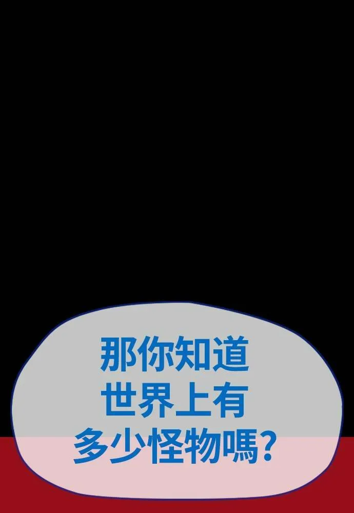 [第4季] 第20话 难道你也打了禁药吗 第181页