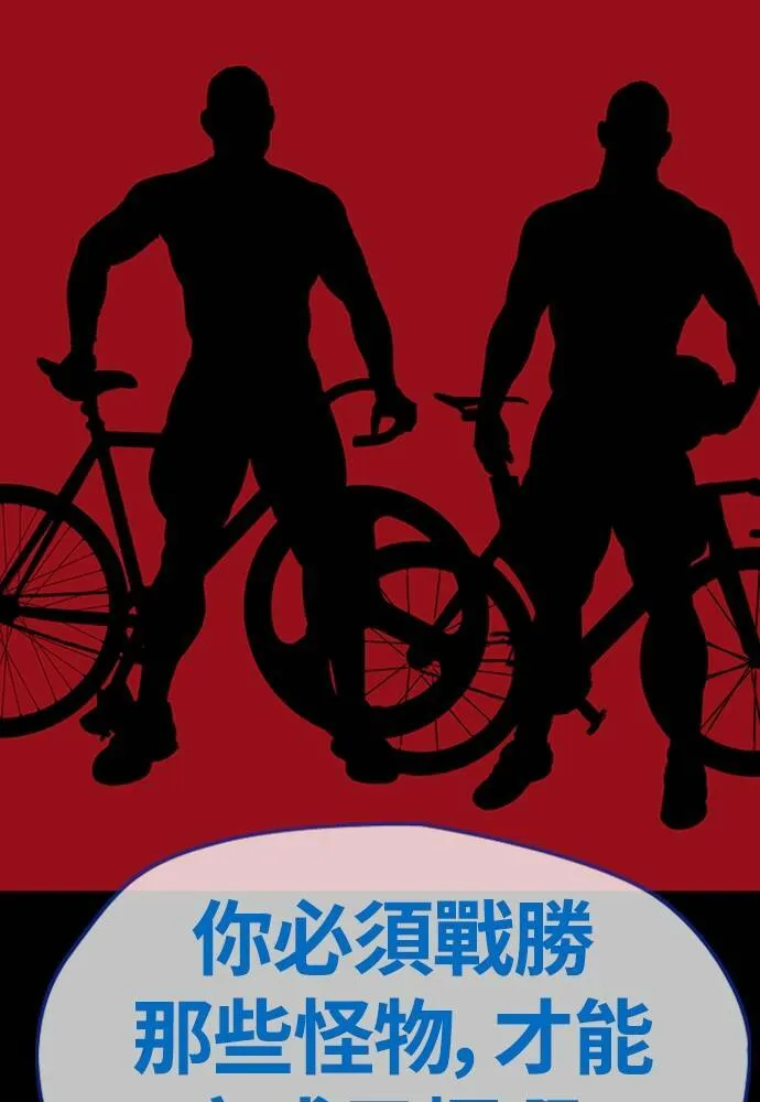 [第4季] 第20话 难道你也打了禁药吗 第182页