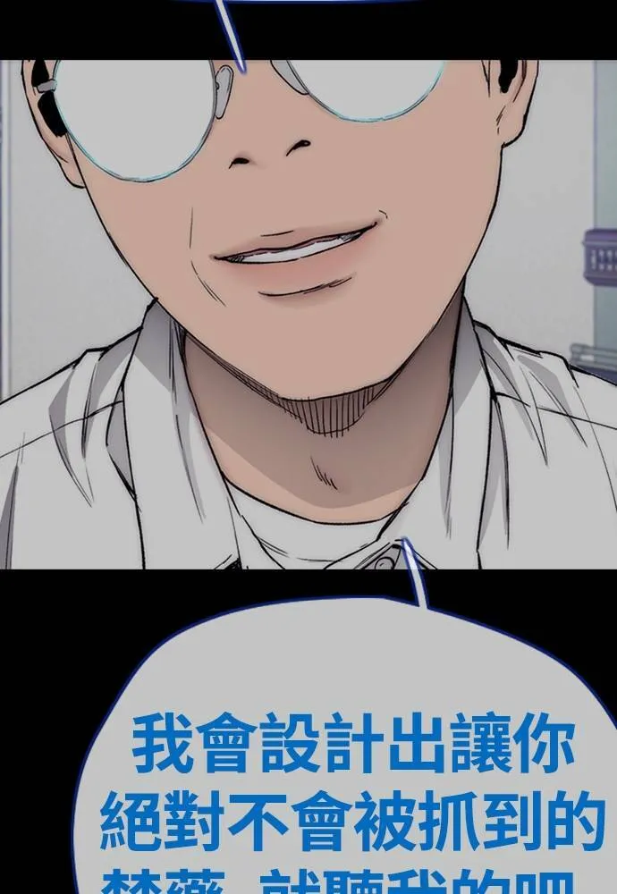 [第4季] 第20话 难道你也打了禁药吗 第184页