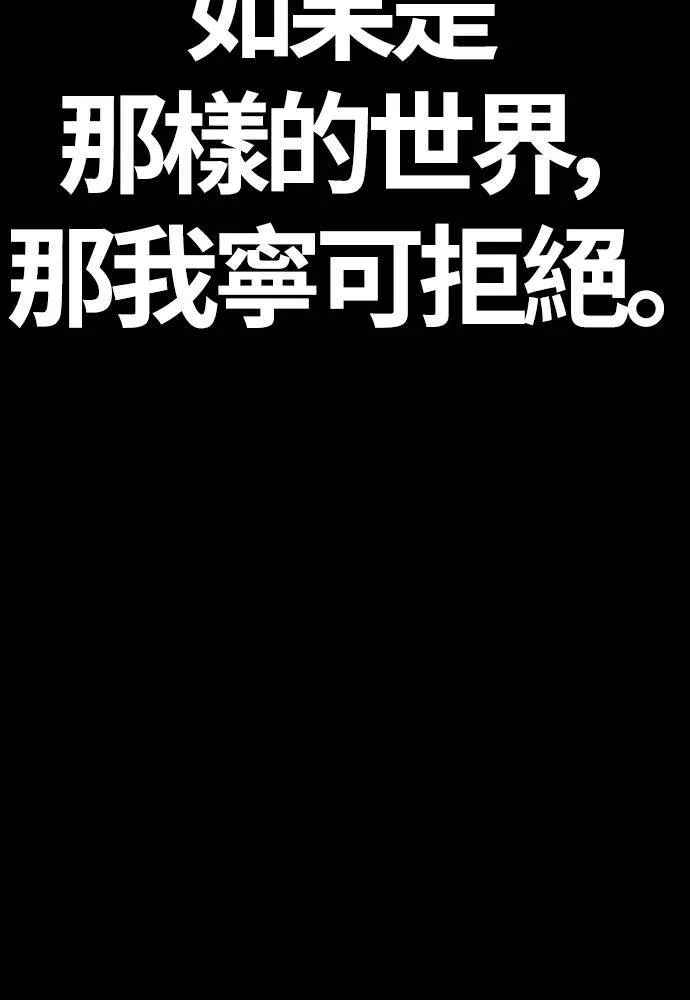 [第4季] 第20话 难道你也打了禁药吗 第188页