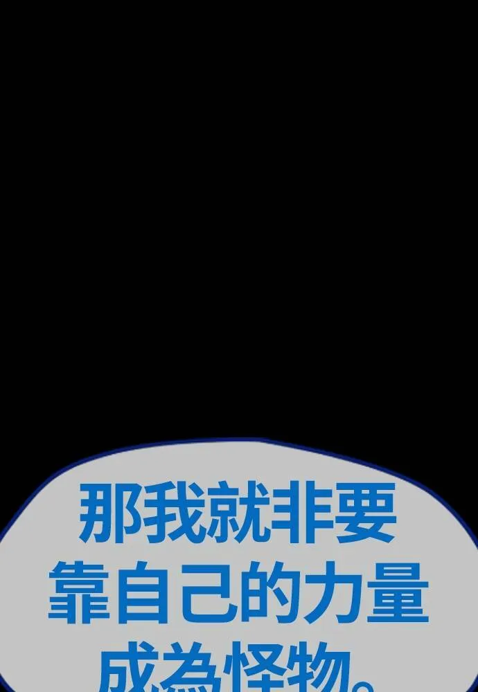 [第4季] 第20话 难道你也打了禁药吗 第192页