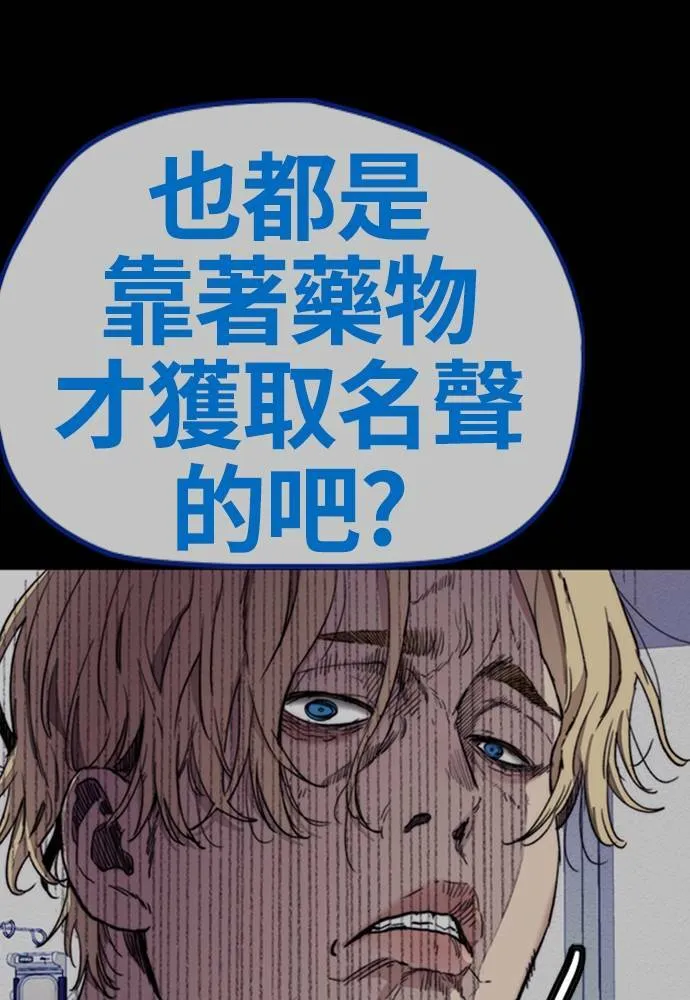 [第4季] 第20话 难道你也打了禁药吗 第196页