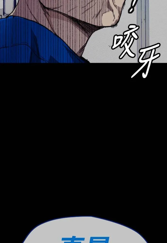 [第4季] 第20话 难道你也打了禁药吗 第197页