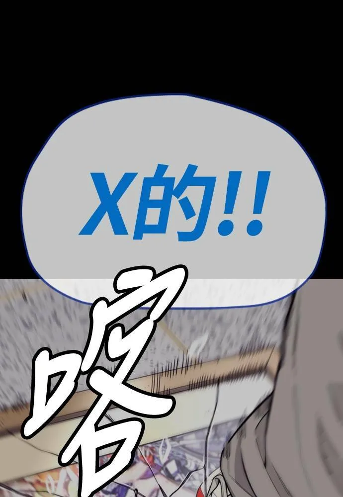 [第4季] 第20话 难道你也打了禁药吗 第200页