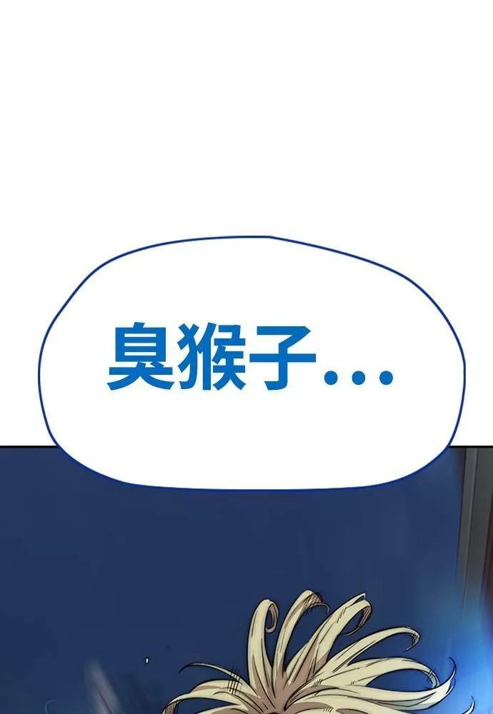 [第4季] 第20话 难道你也打了禁药吗 第212页