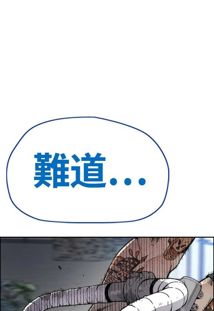 [第4季] 第20话 难道你也打了禁药吗 第216页