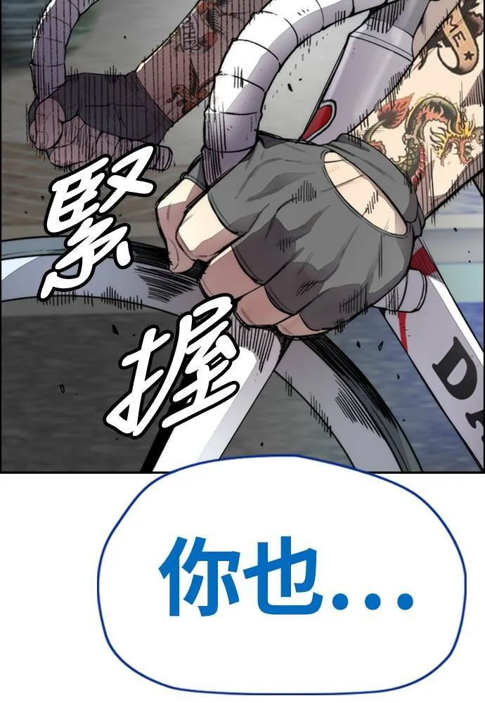 [第4季] 第20话 难道你也打了禁药吗 第217页