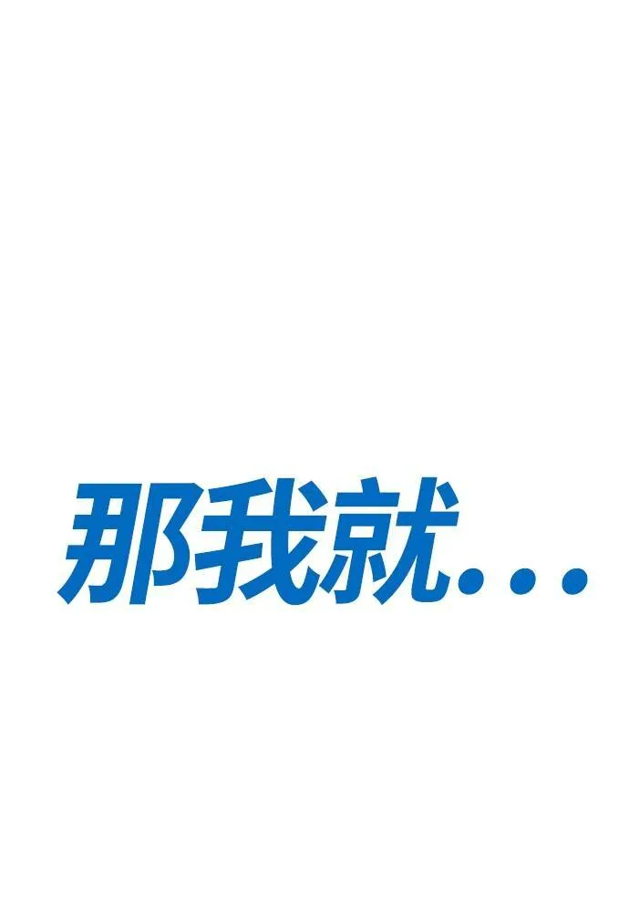 [第4季] 第20话 难道你也打了禁药吗 第220页