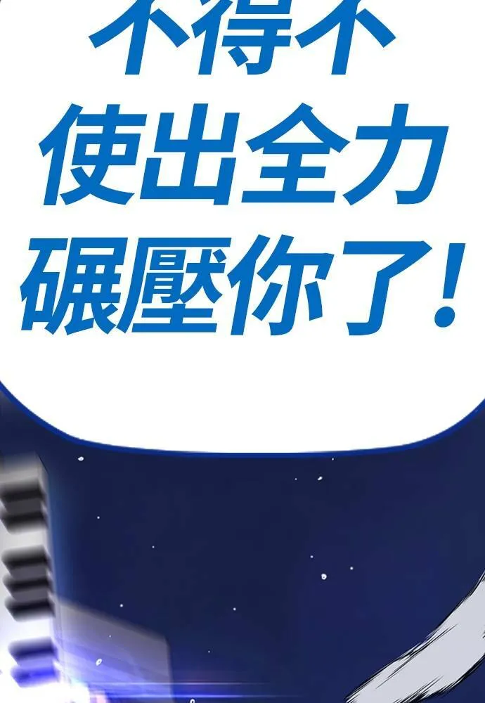 [第4季] 第20话 难道你也打了禁药吗 第222页