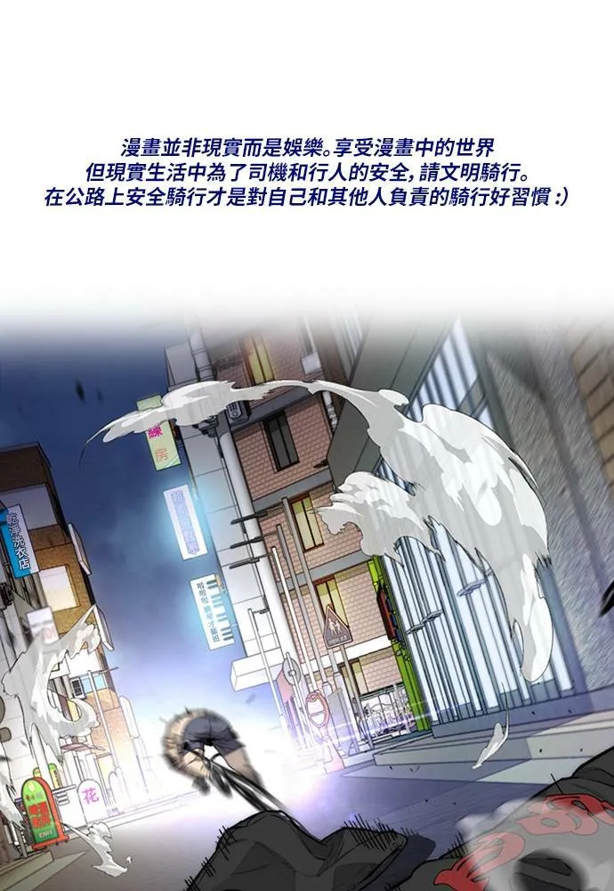 [第4季] 第20话 难道你也打了禁药吗 第226页