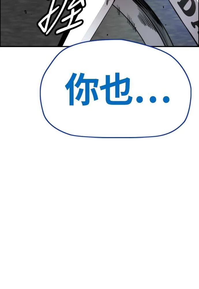 [第4季] 第21话 进击的屠犬者 第4页