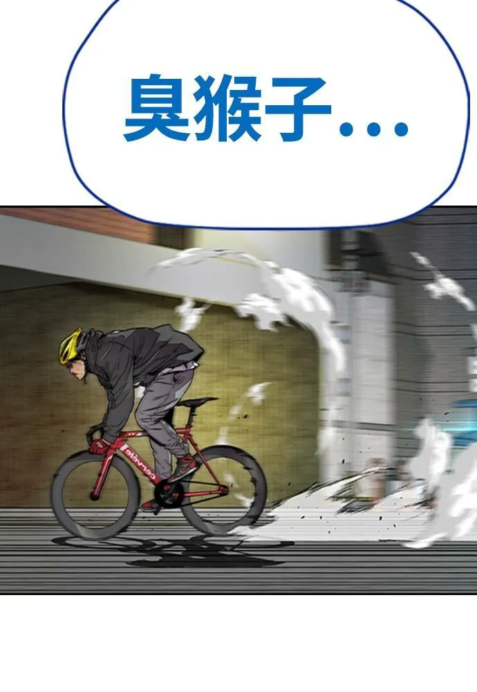 [第4季] 第21话 进击的屠犬者 第7页