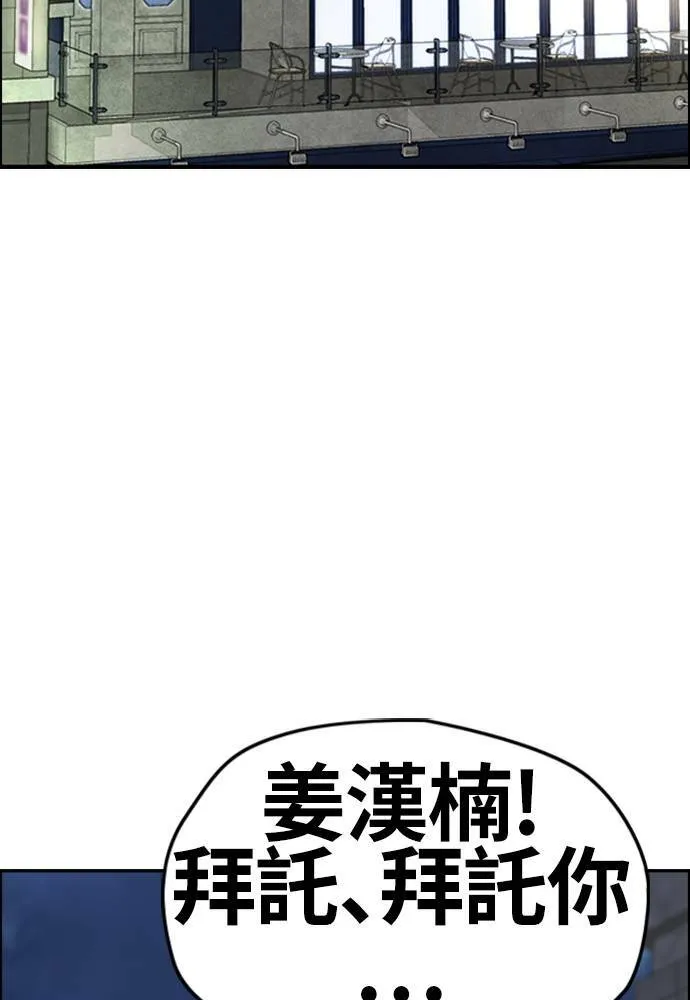 [第4季] 第21话 进击的屠犬者 第12页