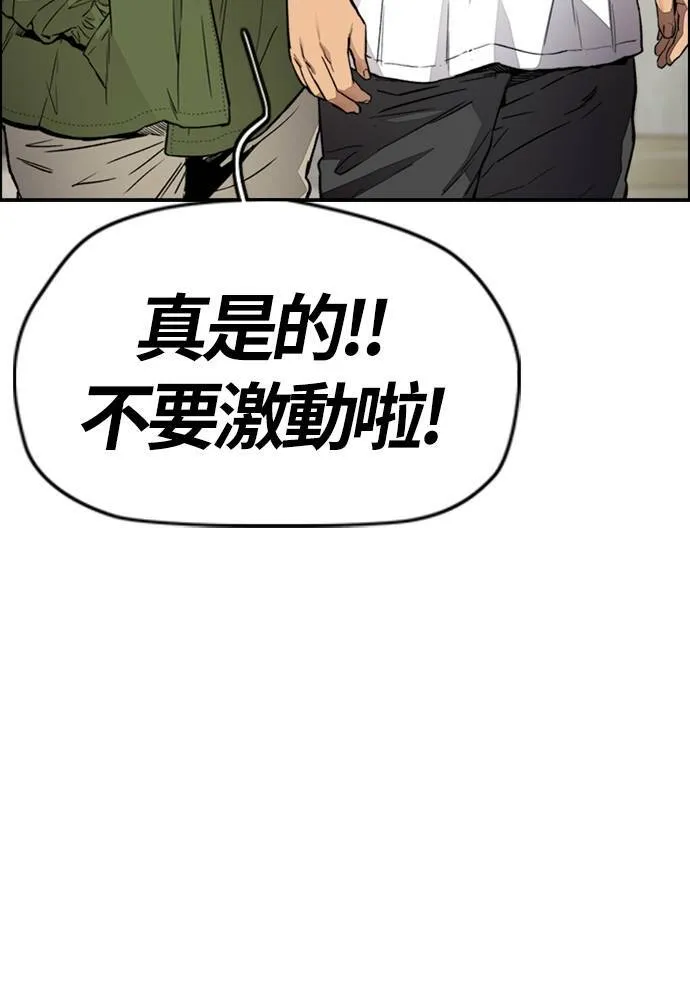 [第4季] 第21话 进击的屠犬者 第14页