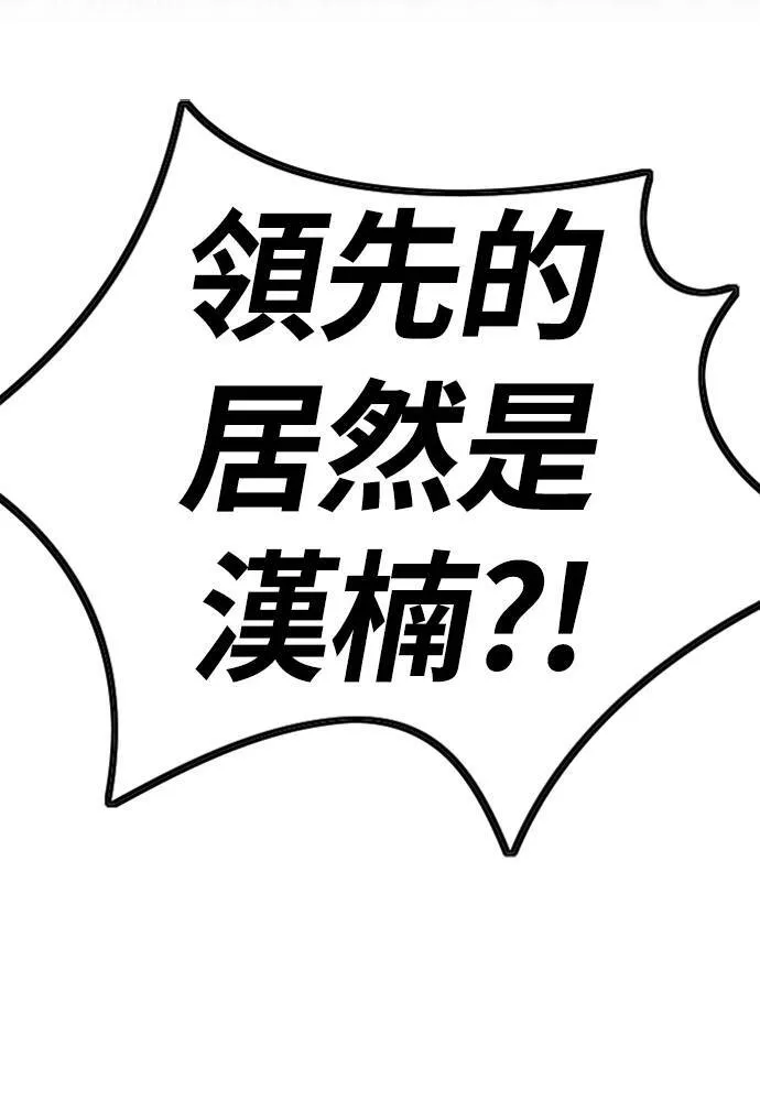 [第4季] 第21话 进击的屠犬者 第23页