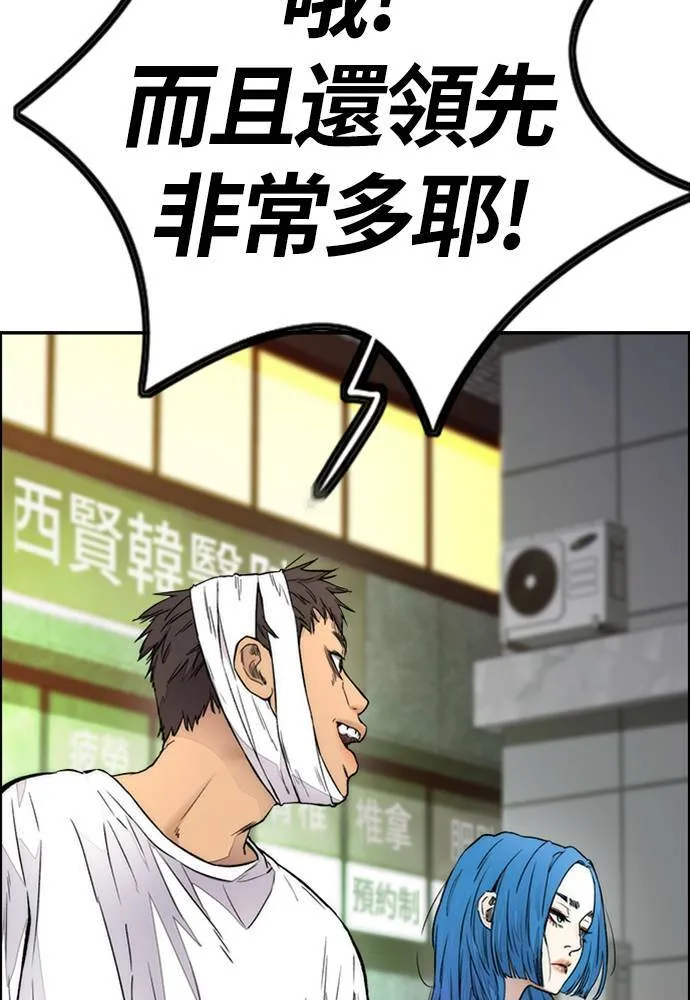 [第4季] 第21话 进击的屠犬者 第25页