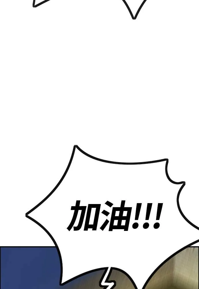 [第4季] 第21话 进击的屠犬者 第27页
