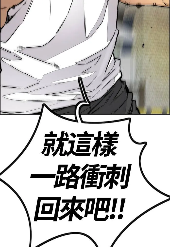 [第4季] 第21话 进击的屠犬者 第29页