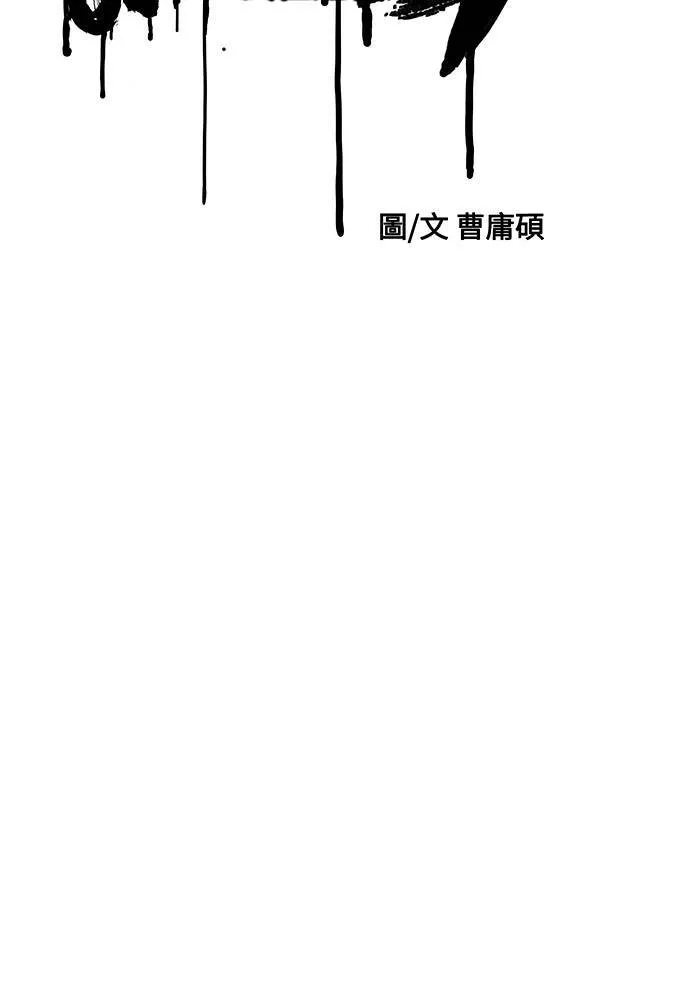 [第4季] 第21话 进击的屠犬者 第36页