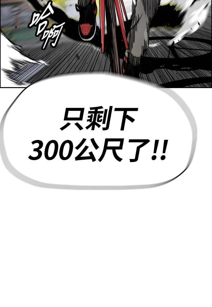 [第4季] 第21话 进击的屠犬者 第39页